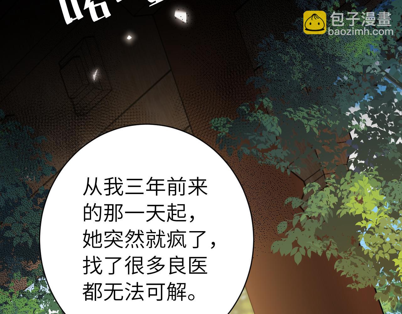 炮灰閨女的生存方式 - 第173話 我能…抱抱你麼？(1/2) - 8