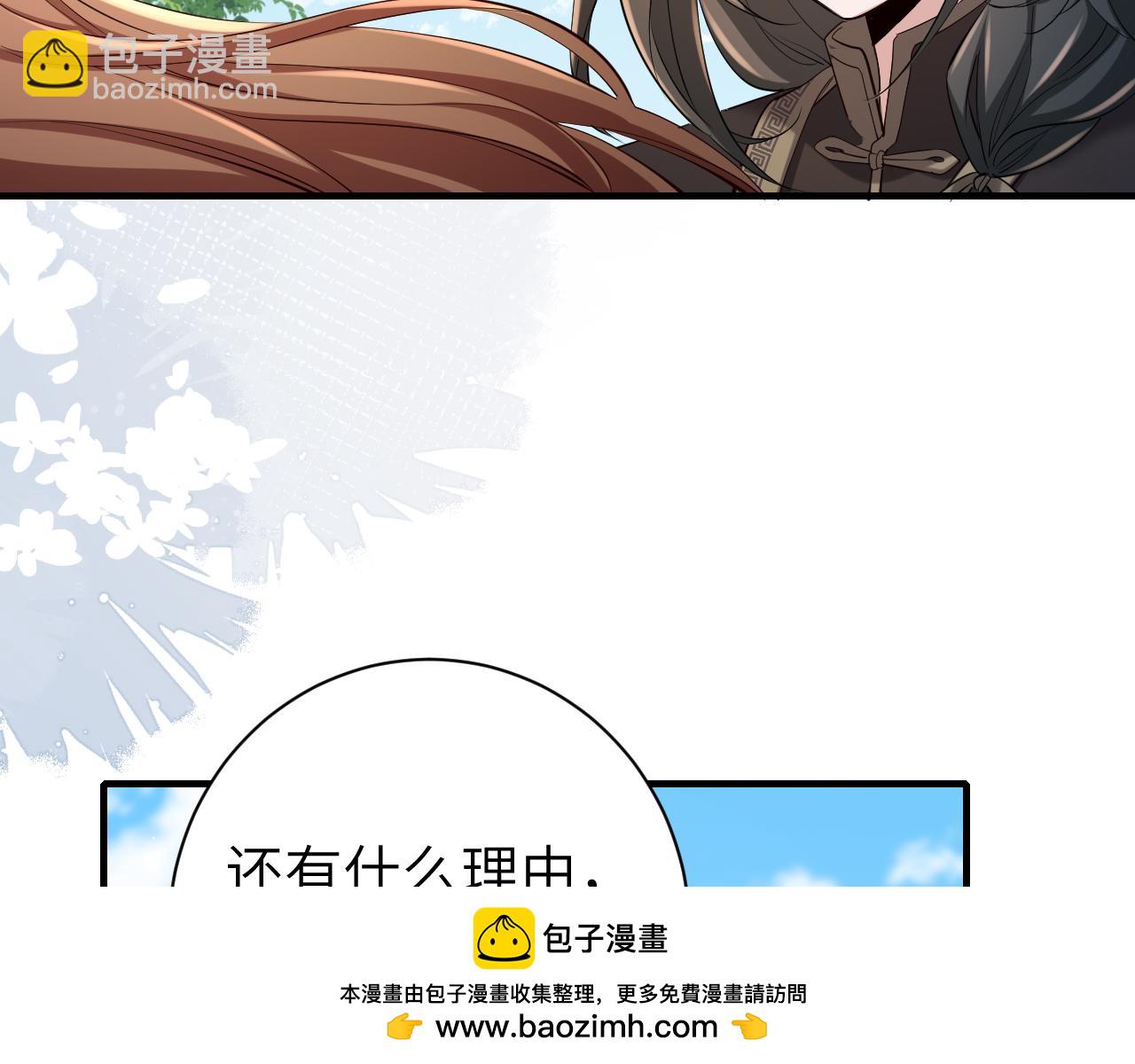 炮灰閨女的生存方式 - 第175話 是我不好(2/2) - 4