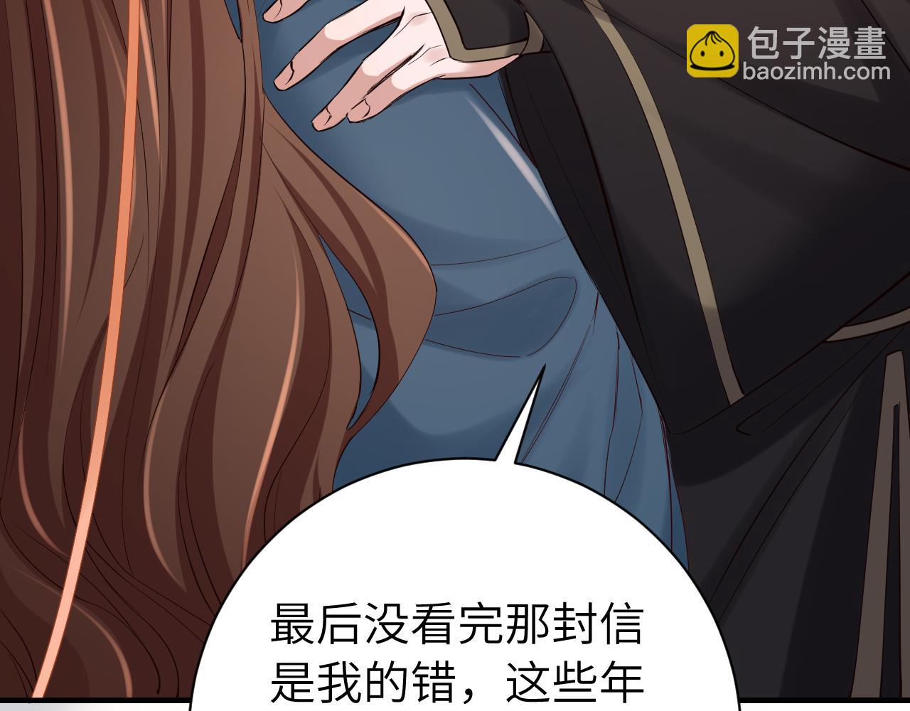 炮灰閨女的生存方式 - 第175話 是我不好(2/2) - 6