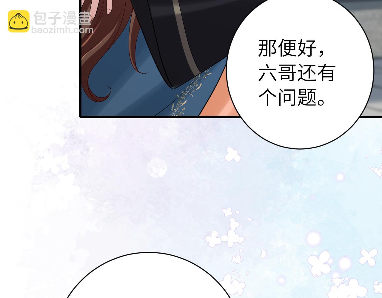 炮灰閨女的生存方式 - 第175話 是我不好(2/2) - 5