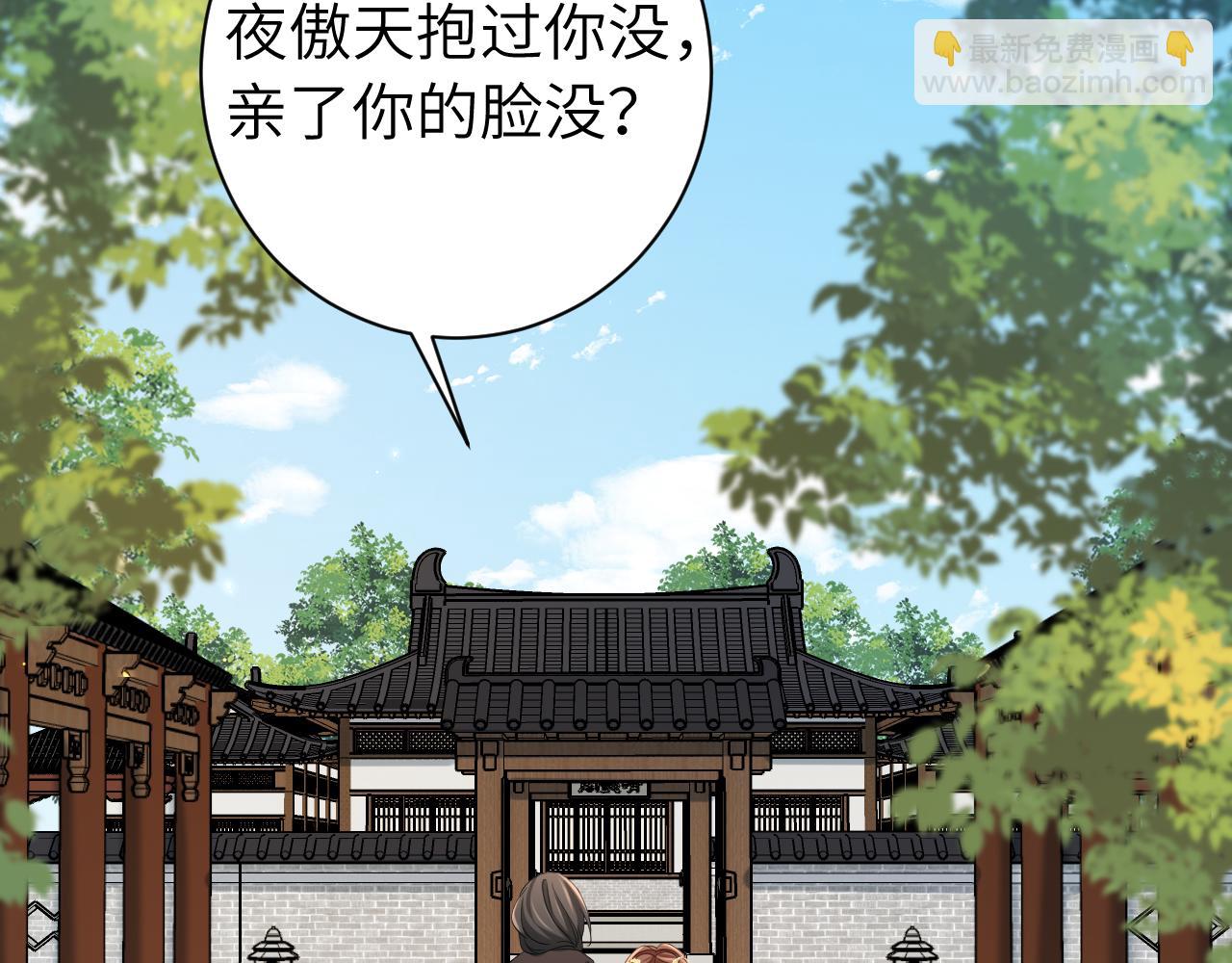 炮灰閨女的生存方式 - 第175話 是我不好(2/2) - 5