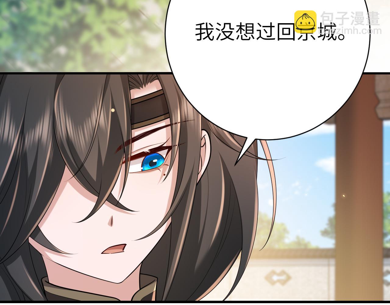 炮灰閨女的生存方式 - 第175話 是我不好(1/2) - 8