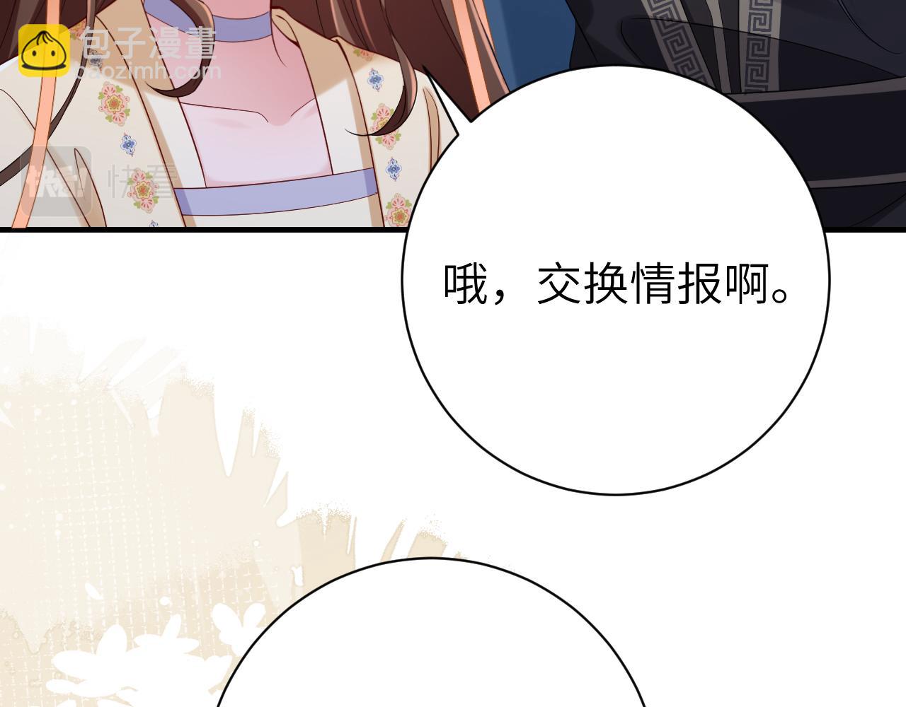 炮灰閨女的生存方式 - 第177話 特別的禮物(1/2) - 5