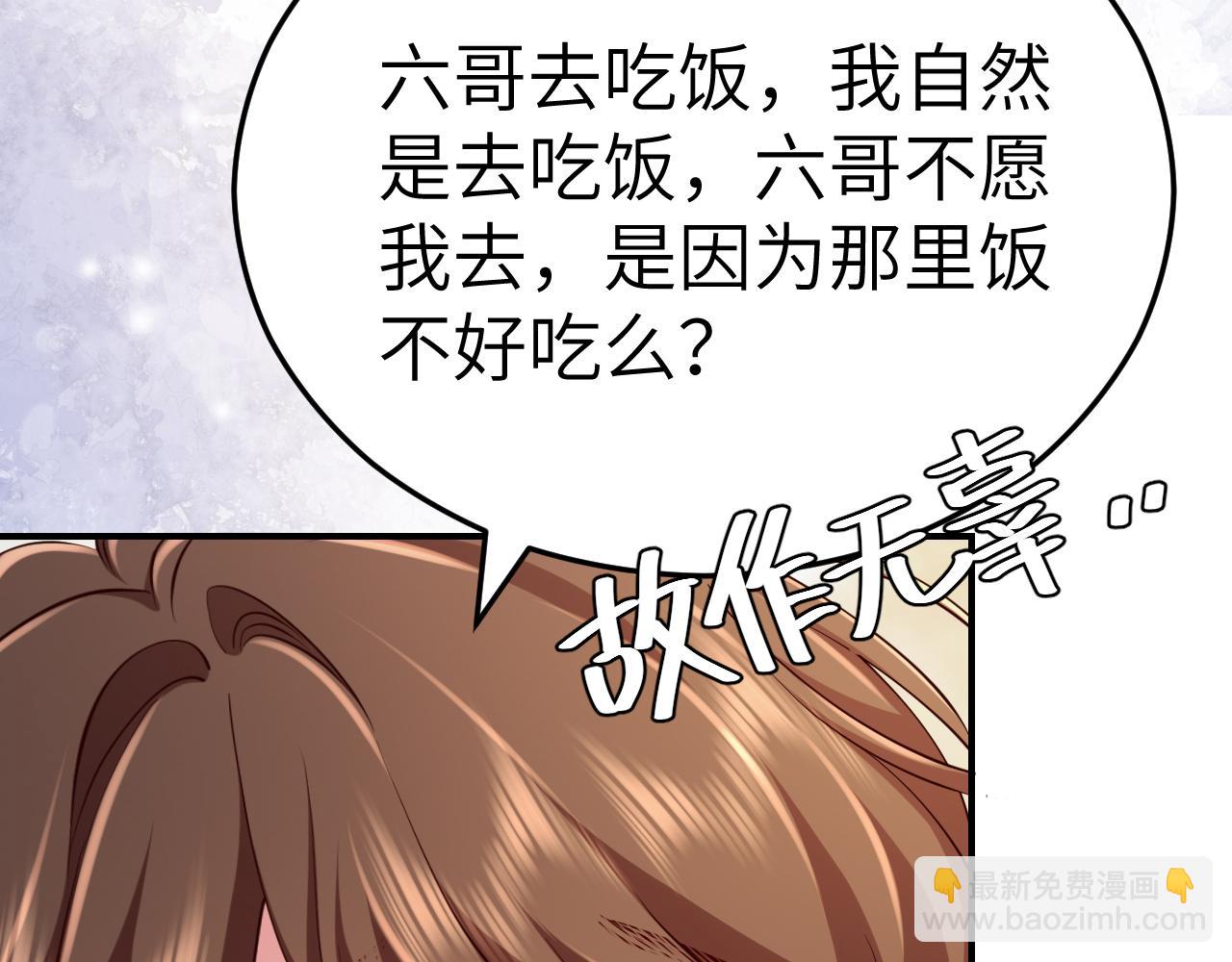 炮灰閨女的生存方式 - 第177話 特別的禮物(1/2) - 6