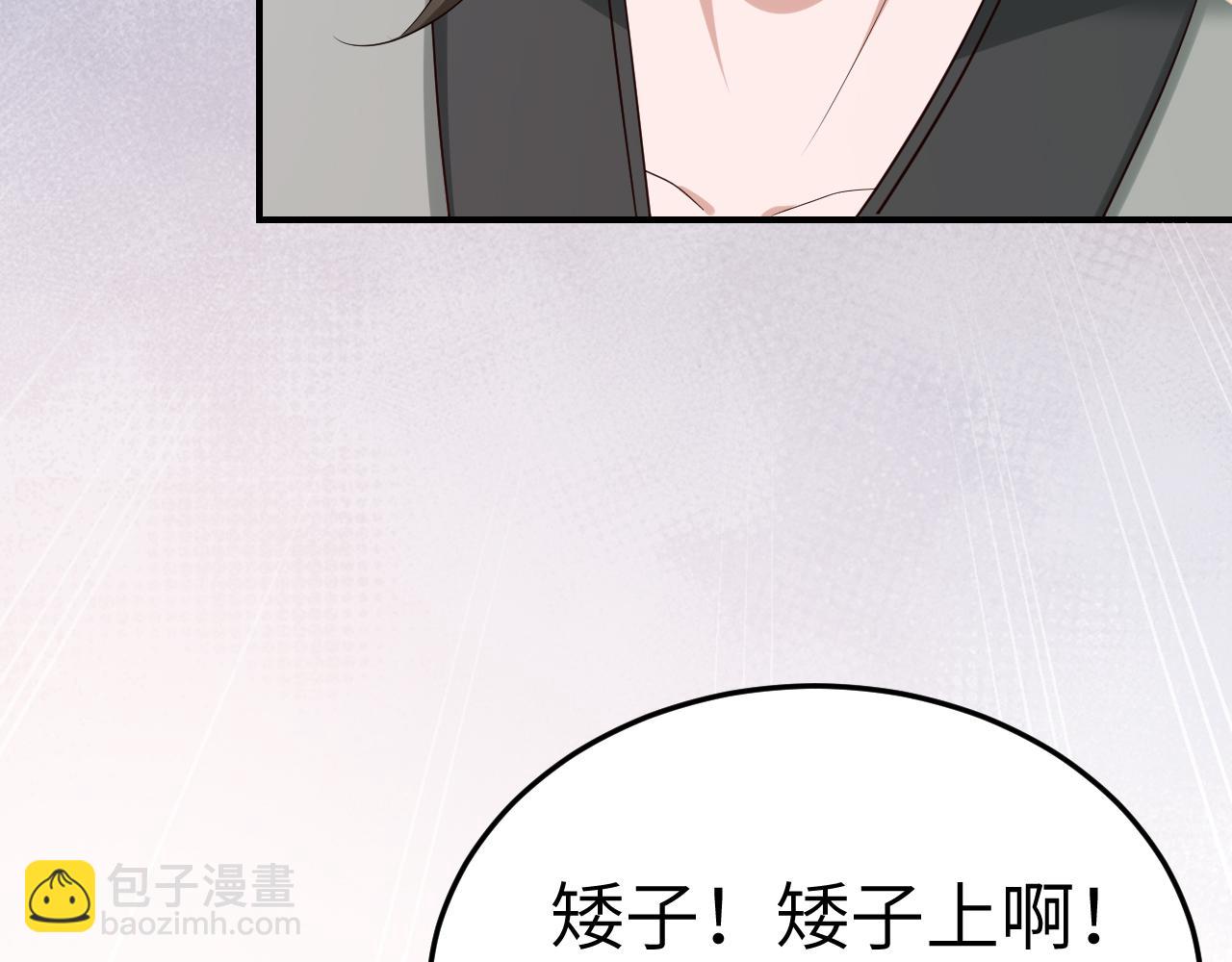 炮灰閨女的生存方式 - 第181話 他哪有你好！(1/2) - 2