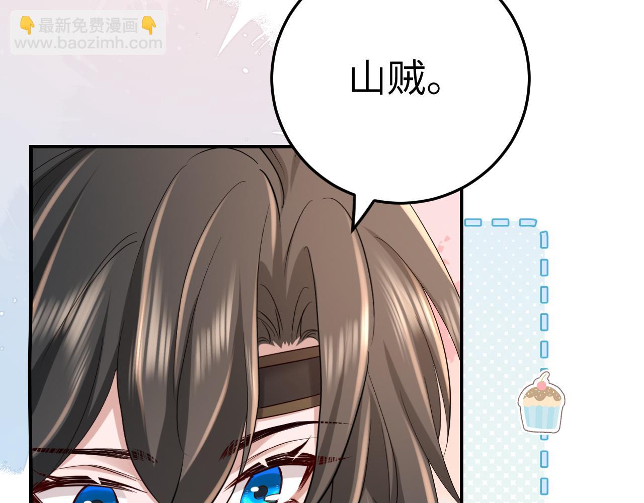 炮灰閨女的生存方式 - 第181話 他哪有你好！(1/2) - 6