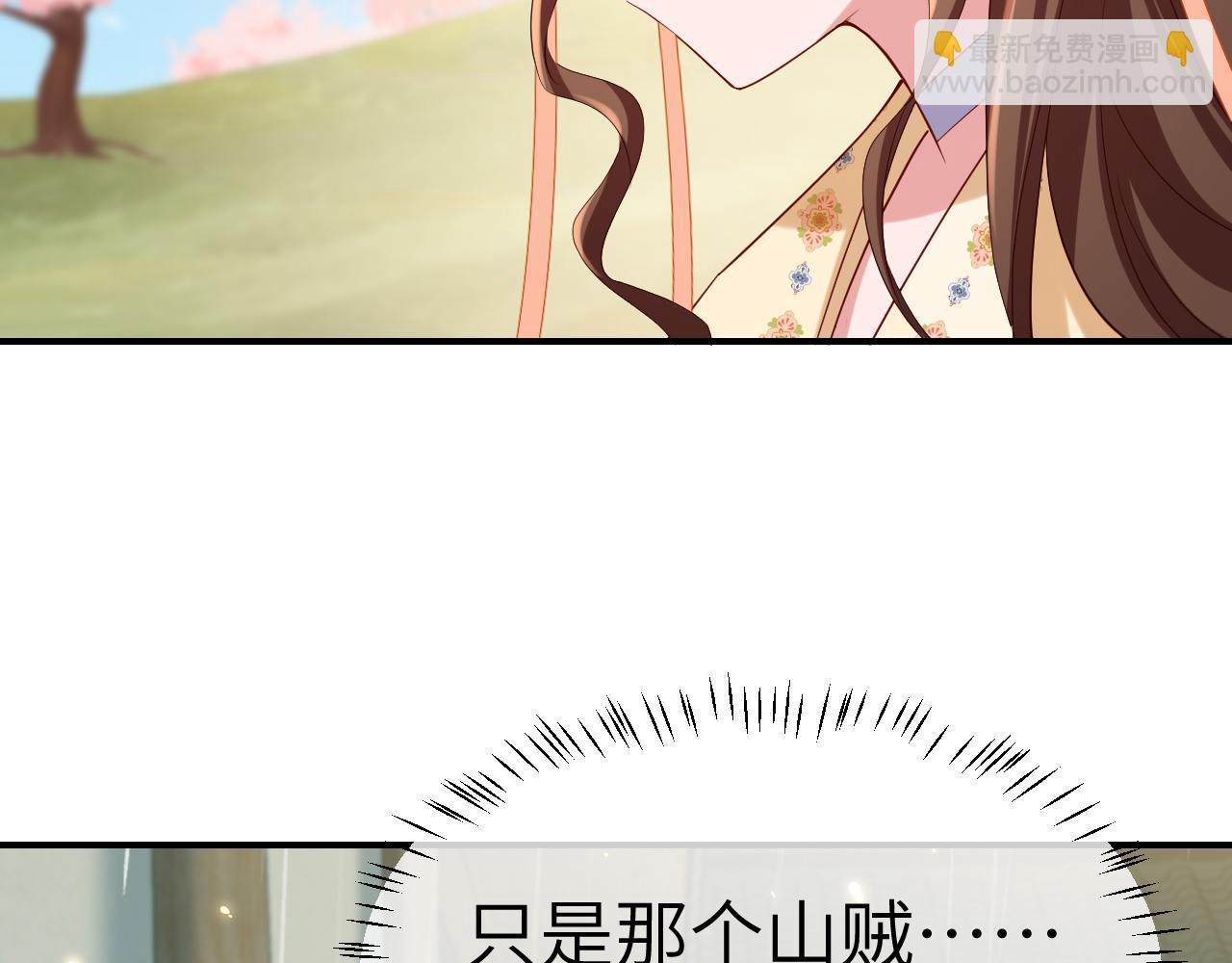 炮灰闺女的生存方式 - 第181话 他哪有你好！(1/2) - 4