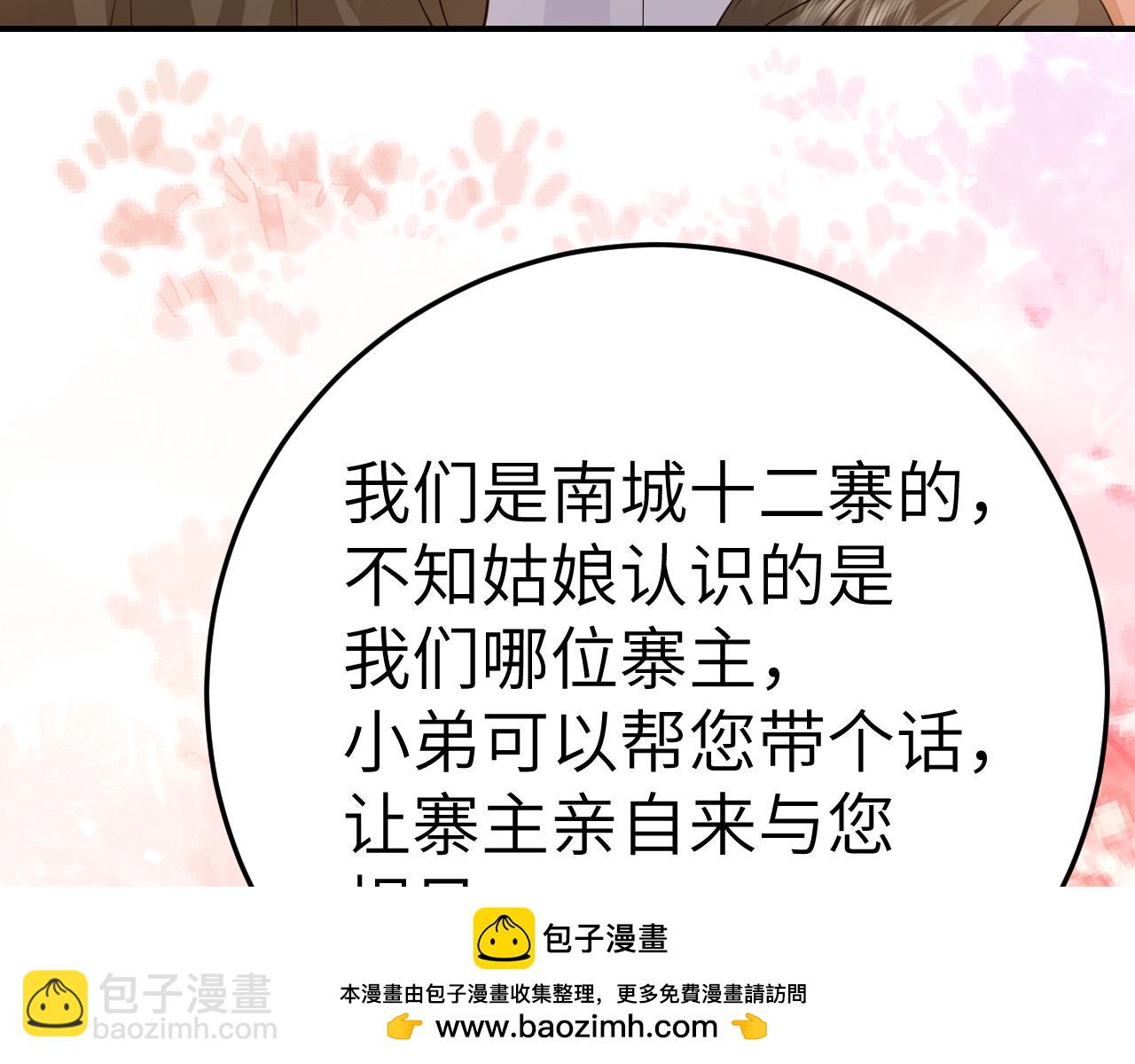 炮灰閨女的生存方式 - 第181話 他哪有你好！(1/2) - 2