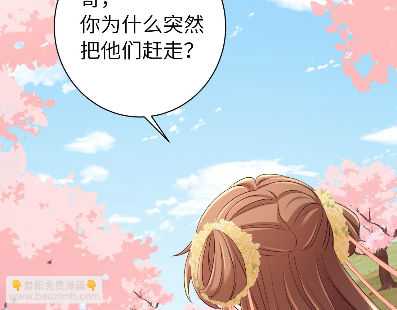 炮灰閨女的生存方式 - 第181話 他哪有你好！(2/2) - 8