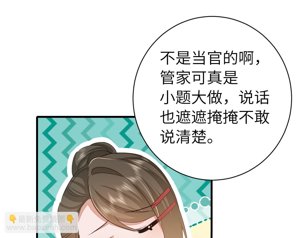 炮灰閨女的生存方式 - 185話 還得賴着爹爹好多年~(1/3) - 5