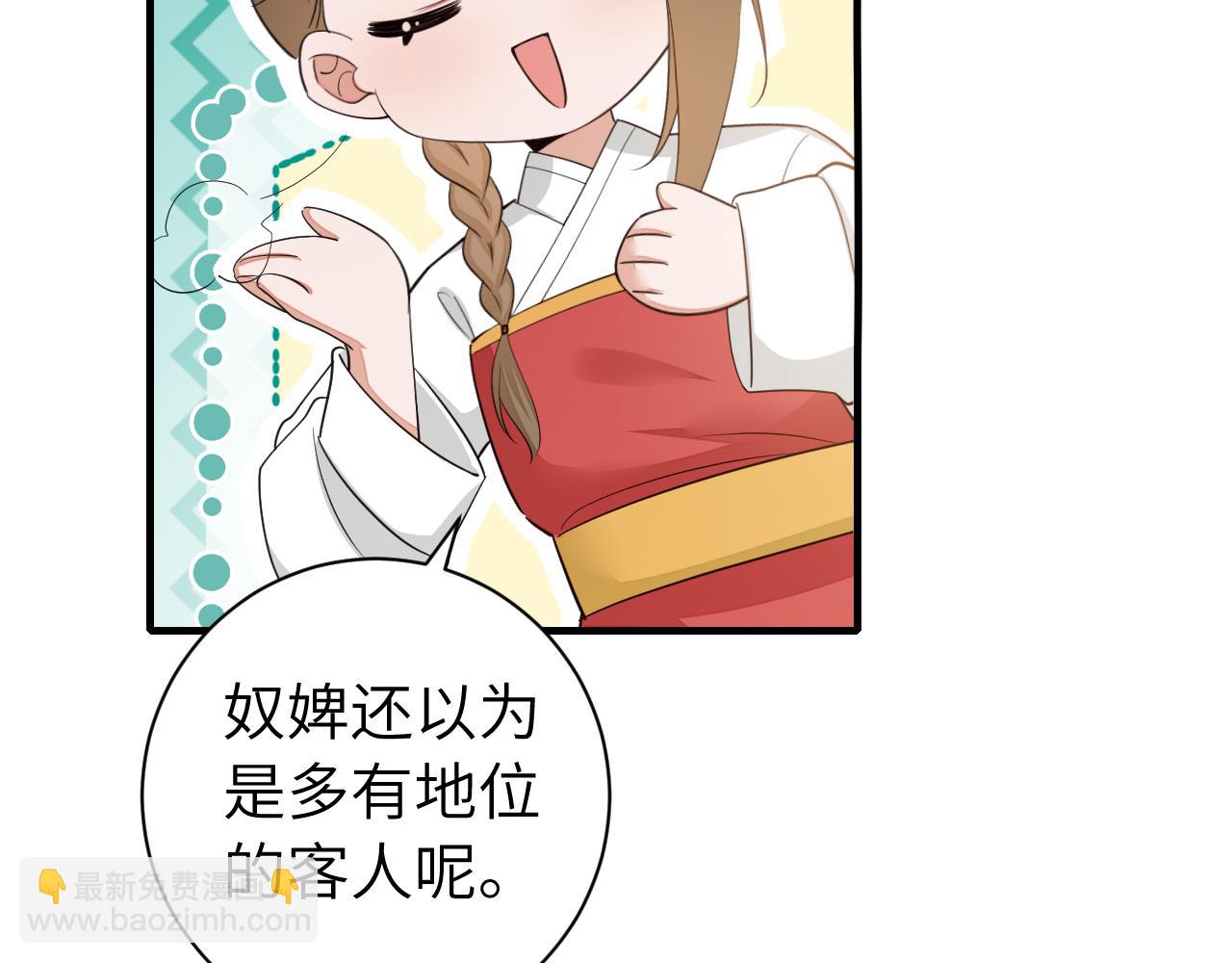 炮灰閨女的生存方式 - 185話 還得賴着爹爹好多年~(1/3) - 6