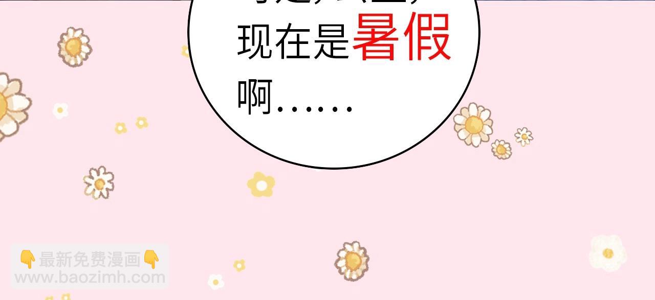 炮灰閨女的生存方式 - 彩蛋第4期 七七穿回現代？ - 3