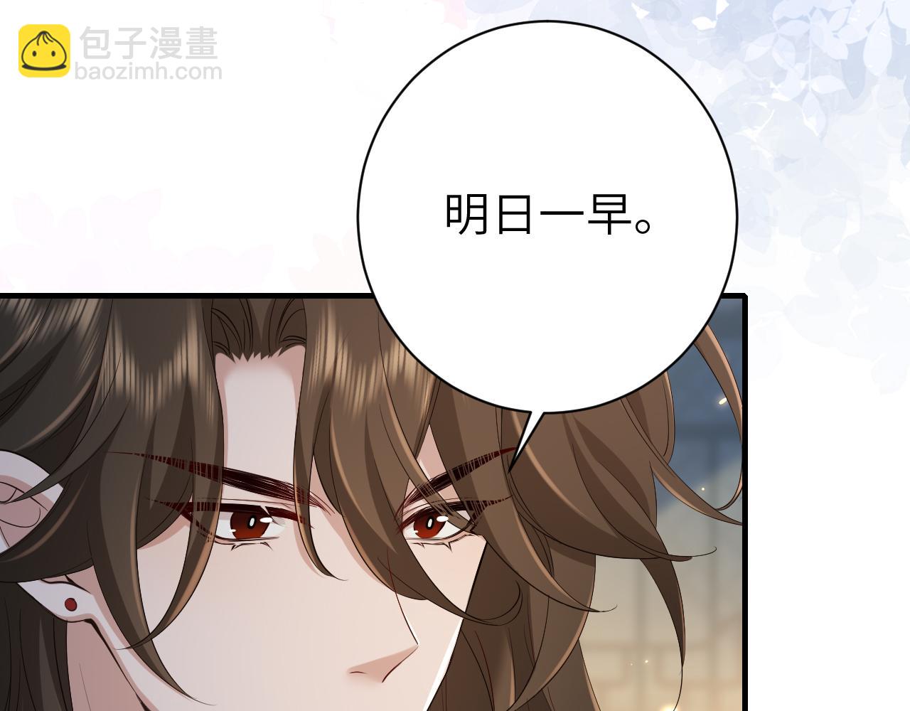 炮灰閨女的生存方式 - 187話 不許傷我爹爹！(1/3) - 5