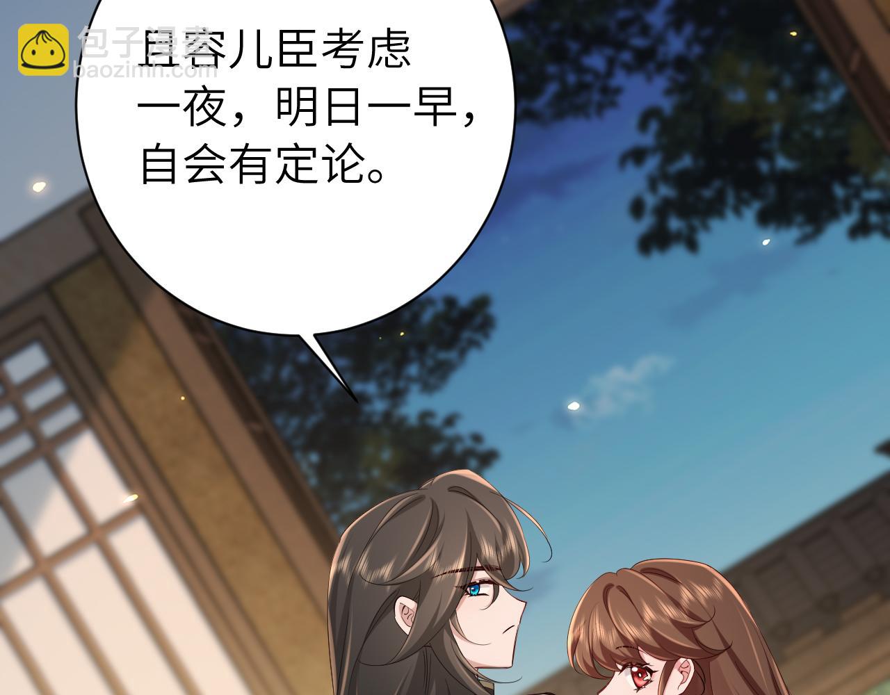 炮灰閨女的生存方式 - 187話 不許傷我爹爹！(1/3) - 7