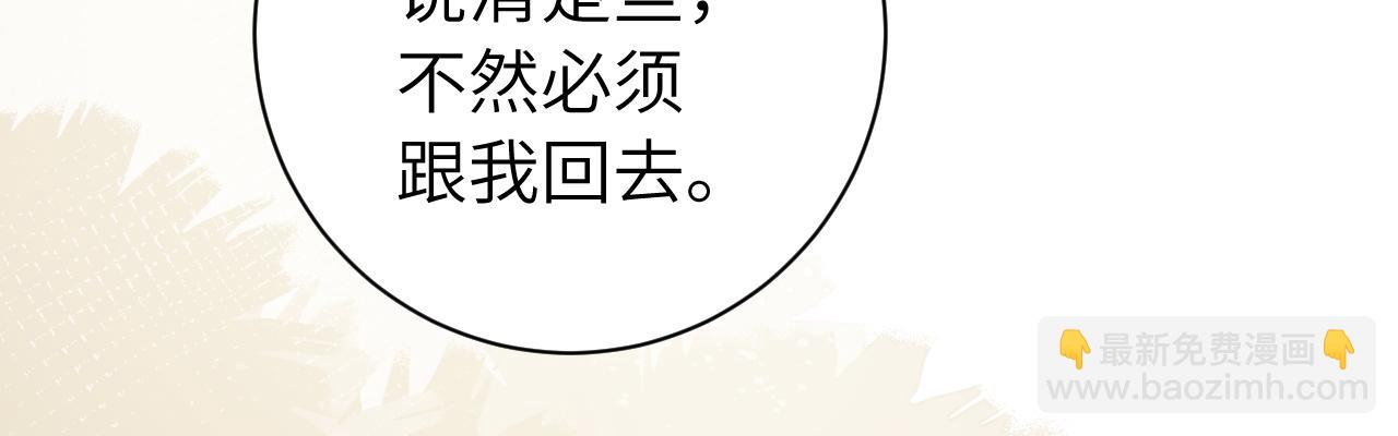 炮灰閨女的生存方式 - 187話 不許傷我爹爹！(1/3) - 2