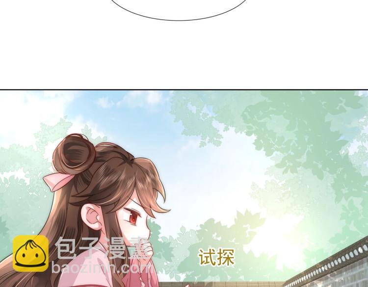 炮灰閨女的生存方式 - 第1話 爹爹好看(3/3) - 1