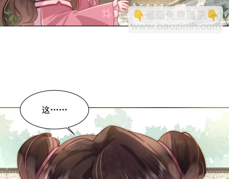 炮灰閨女的生存方式 - 第1話 爹爹好看(3/3) - 2