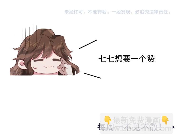 炮灰閨女的生存方式 - 第1話 爹爹好看(3/3) - 2