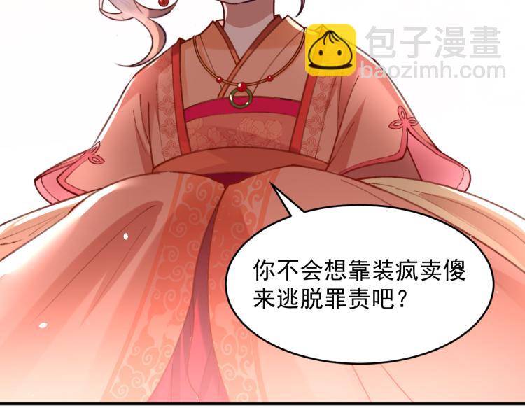 炮灰閨女的生存方式 - 第1話 爹爹好看(1/3) - 3