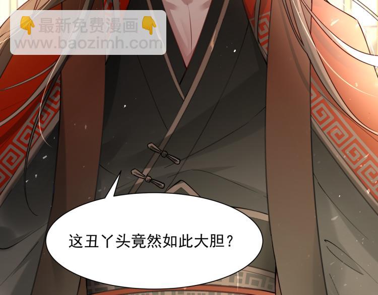 炮灰閨女的生存方式 - 第1話 爹爹好看(2/3) - 1