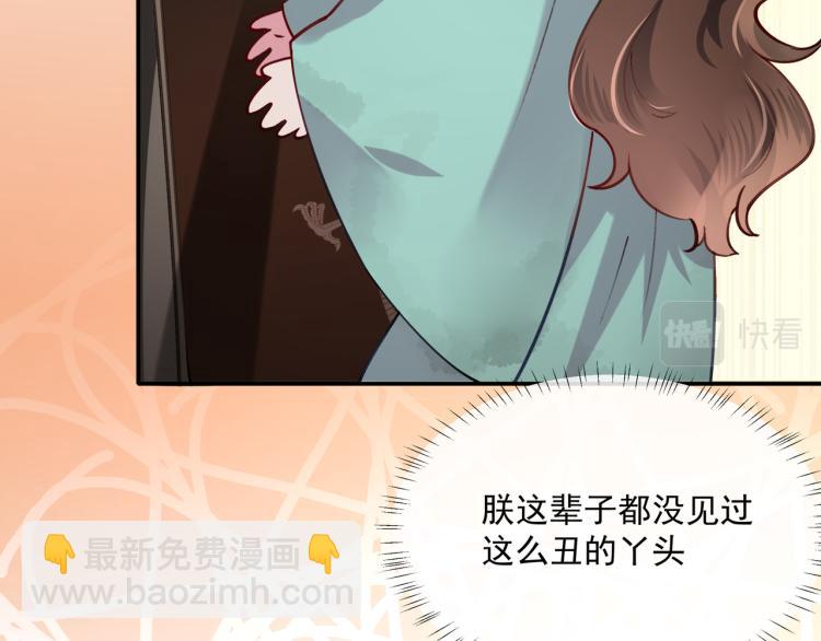 炮灰閨女的生存方式 - 第1話 爹爹好看(2/3) - 6