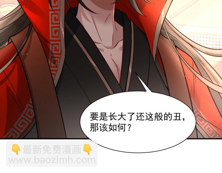 炮灰閨女的生存方式 - 第1話 爹爹好看(2/3) - 4