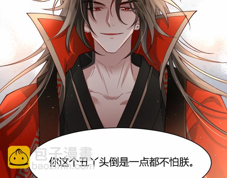 炮灰閨女的生存方式 - 第1話 爹爹好看(2/3) - 6