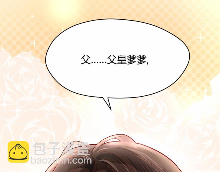 炮灰閨女的生存方式 - 第1話 爹爹好看(2/3) - 1