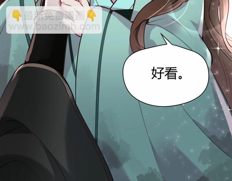 炮灰閨女的生存方式 - 第1話 爹爹好看(2/3) - 3