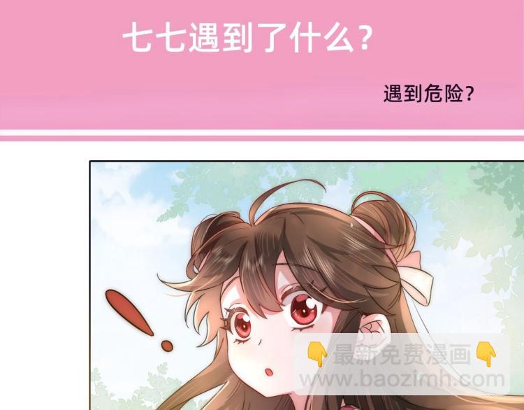 炮灰閨女的生存方式 - 第1話 爹爹好看(2/3) - 5