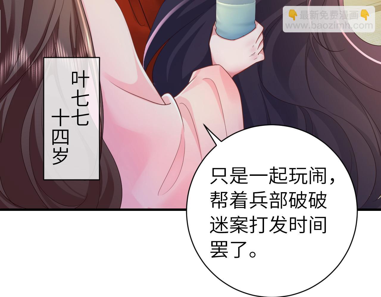 炮灰閨女的生存方式 - 第191話 翊王是在找人嗎？(1/3) - 5