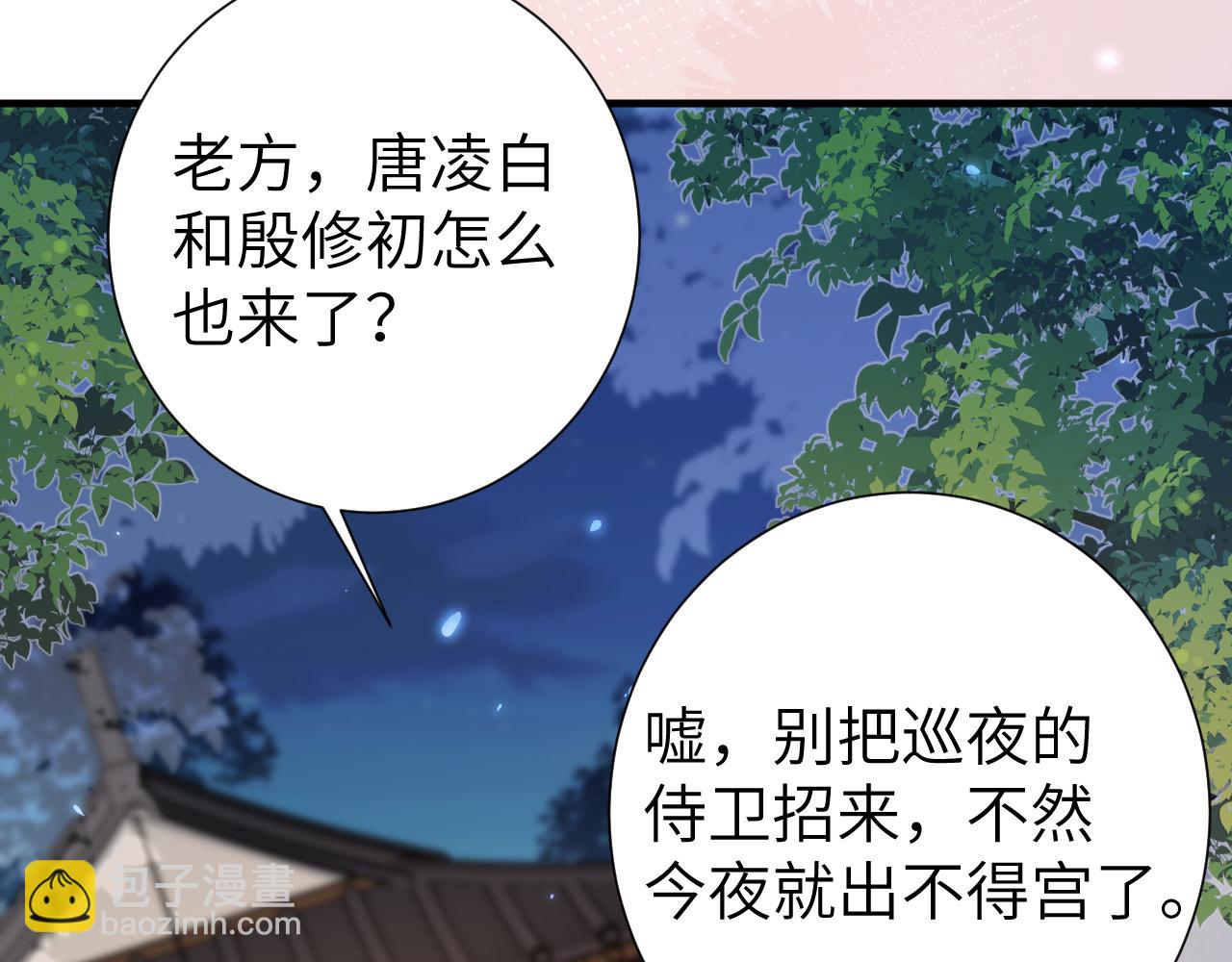 炮灰閨女的生存方式 - 第193話 小七，那個人你認得嗎？(1/3) - 5