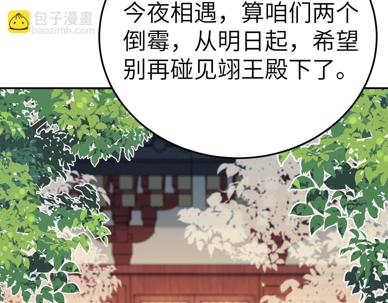 炮灰閨女的生存方式 - 第195話 簽名售書？(1/3) - 1