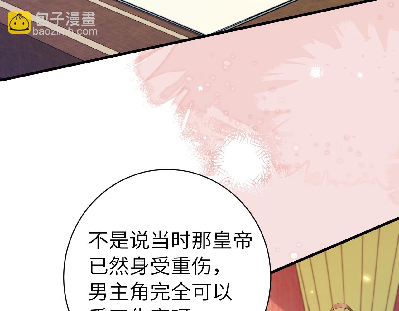 炮灰閨女的生存方式 - 第195話 簽名售書？(2/3) - 1