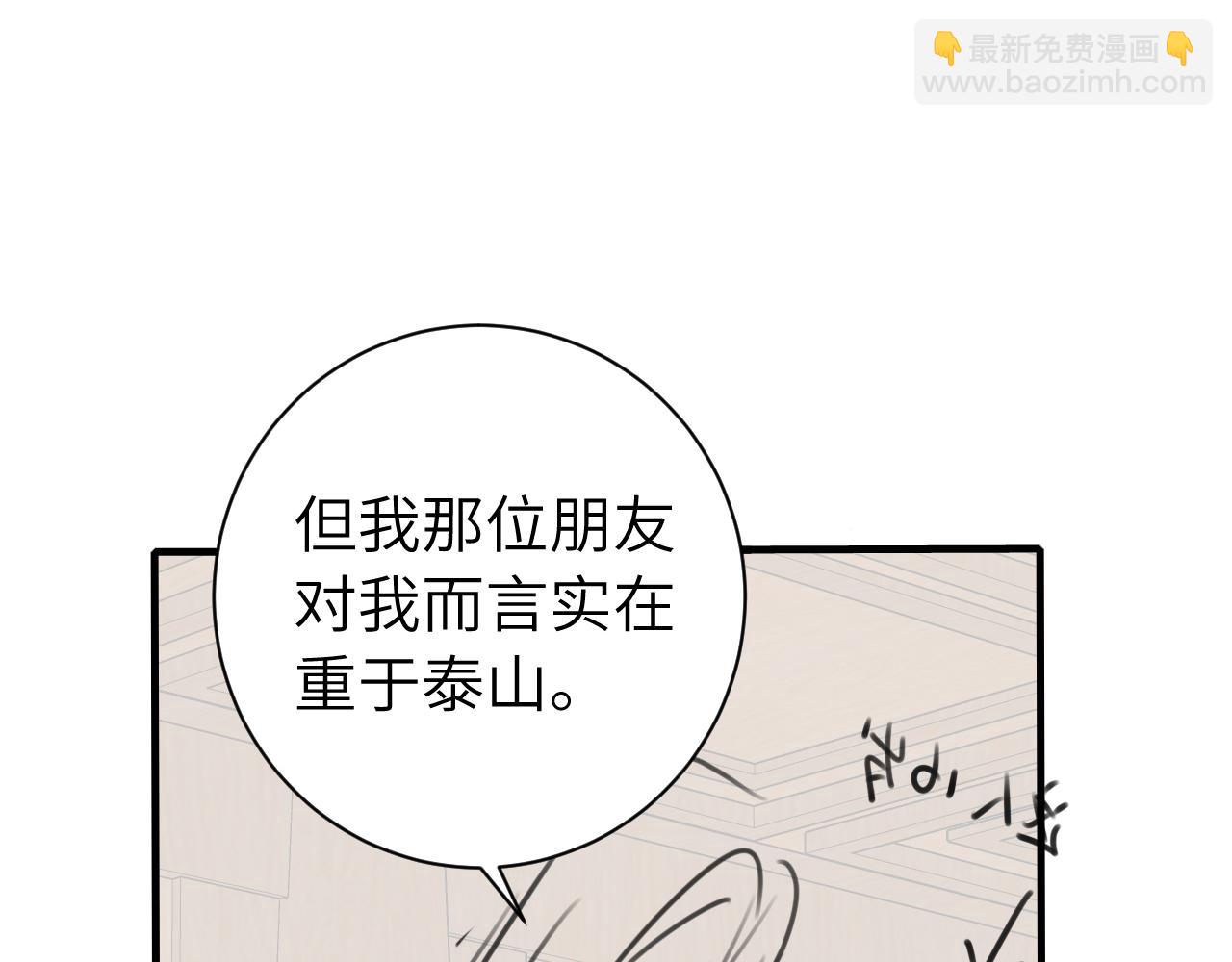 炮灰閨女的生存方式 - 第195話 簽名售書？(2/3) - 5