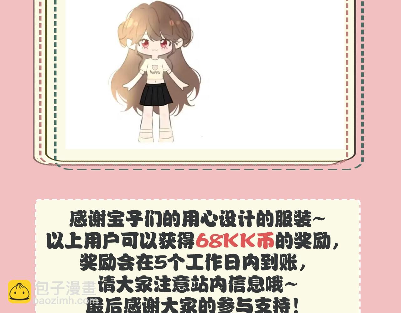 炮灰閨女的生存方式 - 暑期加更第14期 七七衣櫥大公開 - 3