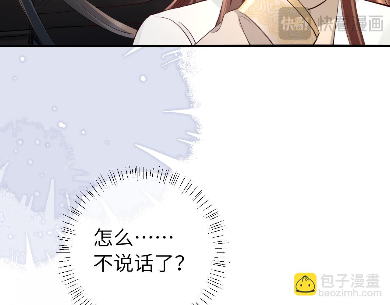 炮灰閨女的生存方式 - 第199話 不，不可！(1/3) - 8