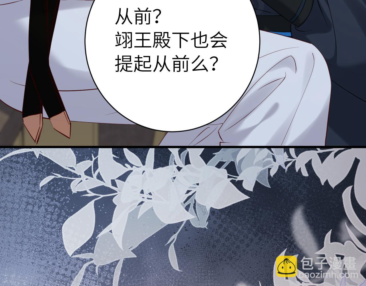 炮灰閨女的生存方式 - 第200話 鬧脾氣了？(1/3) - 3