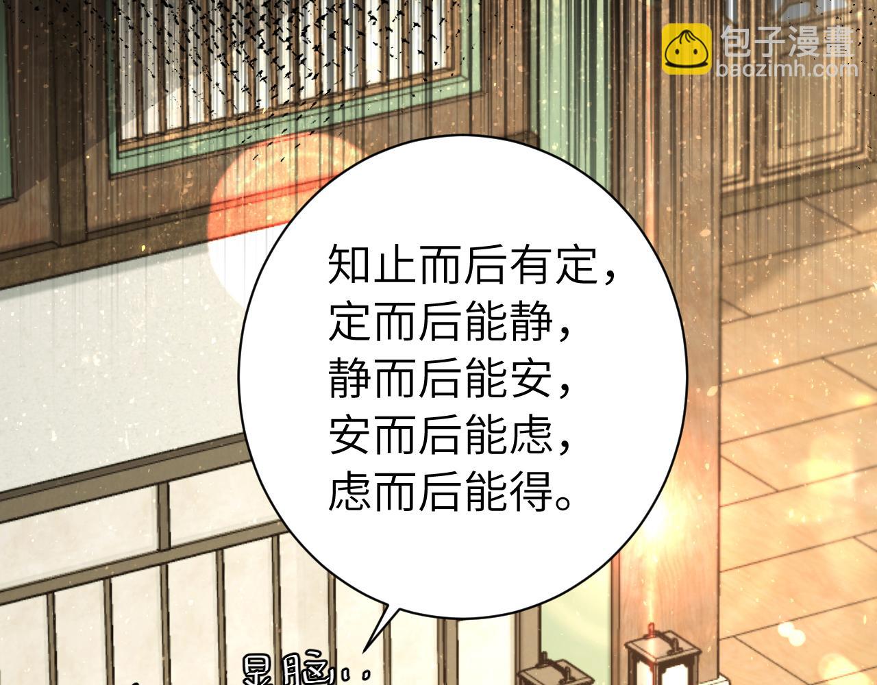 炮灰閨女的生存方式 - 第203話 首次親吻(1/2) - 6