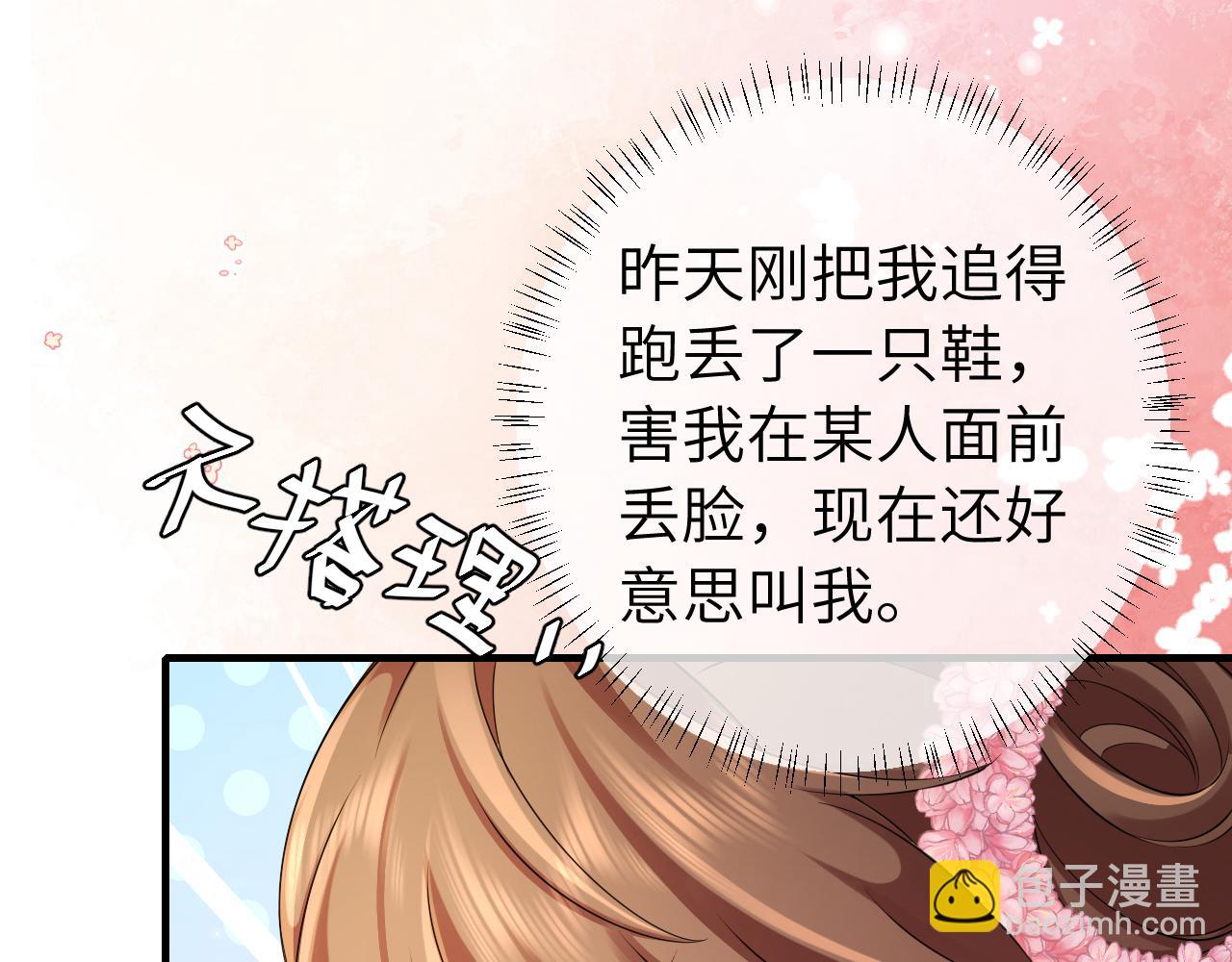 炮灰閨女的生存方式 - 第203話 首次親吻(1/2) - 7