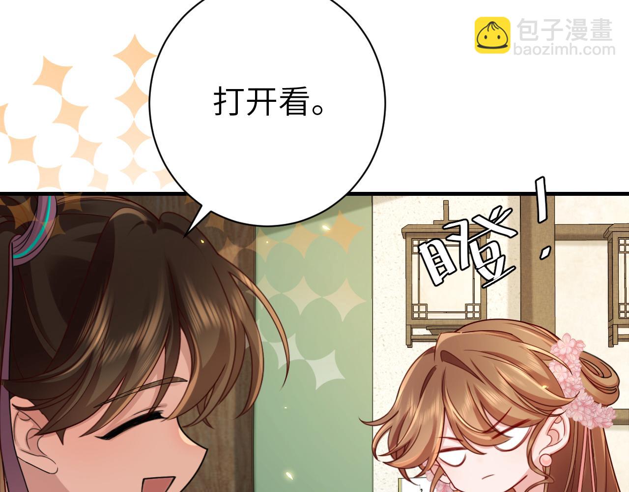 炮灰閨女的生存方式 - 第203話 首次親吻(1/2) - 7