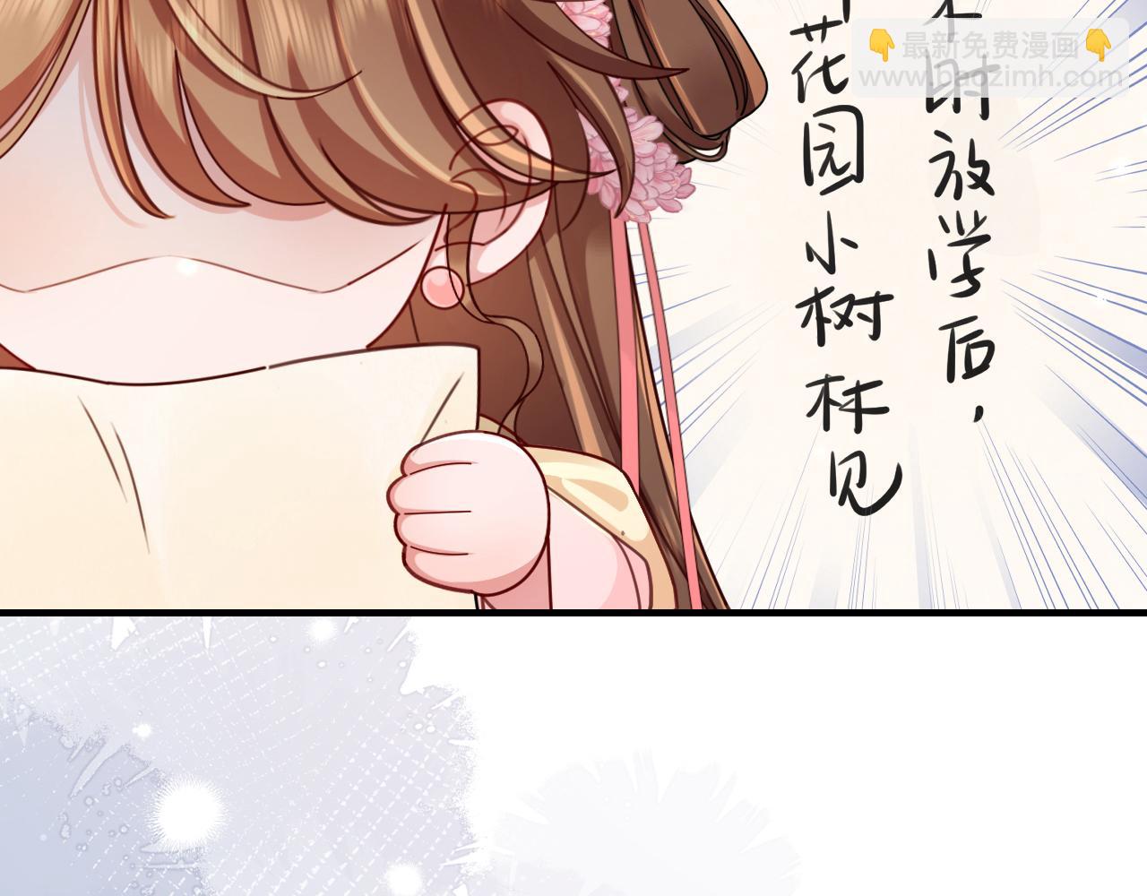 炮灰閨女的生存方式 - 第203話 首次親吻(1/2) - 4