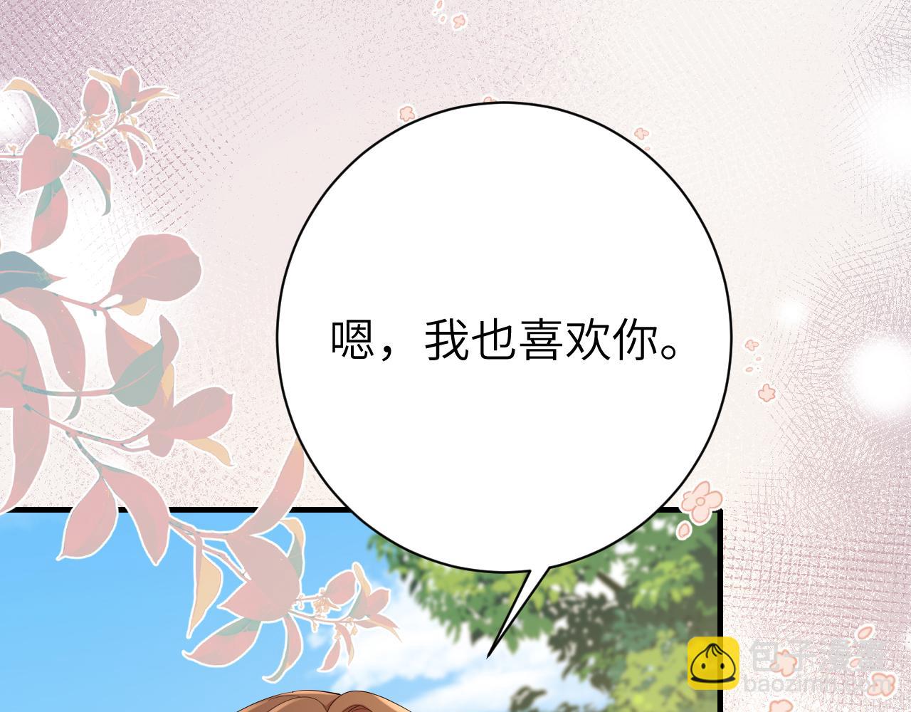 炮灰閨女的生存方式 - 第205話 痛失駙馬資格(1/2) - 4