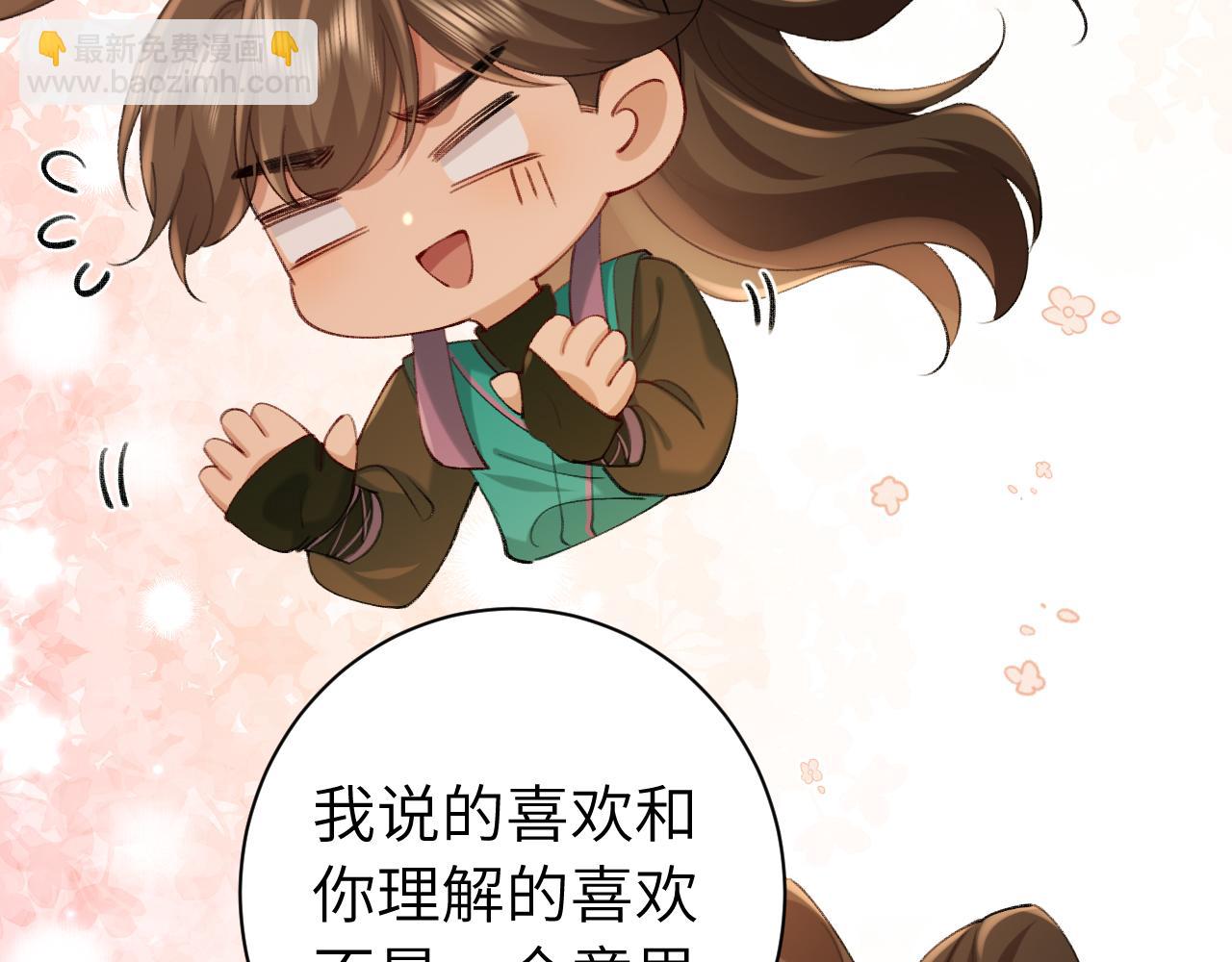 炮灰閨女的生存方式 - 第205話 痛失駙馬資格(1/2) - 4