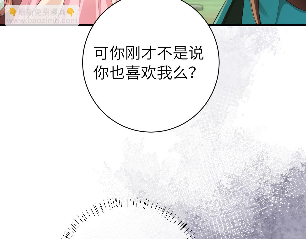 炮灰闺女的生存方式 - 第206话 七七的理想…(1/3) - 2