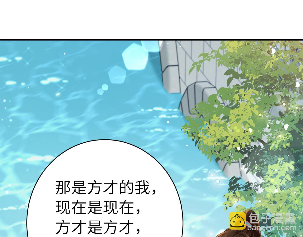 炮灰閨女的生存方式 - 第206話 七七的理想…(1/3) - 5