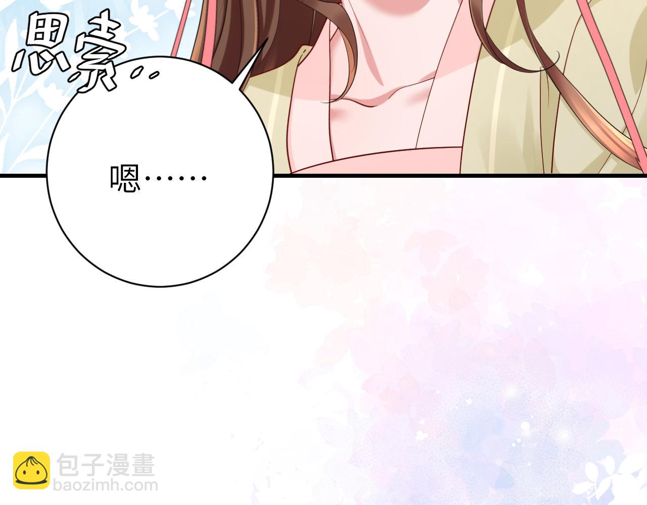 炮灰闺女的生存方式 - 第206话 七七的理想…(1/3) - 8