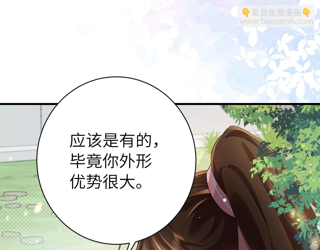 炮灰闺女的生存方式 - 第206话 七七的理想…(1/3) - 1