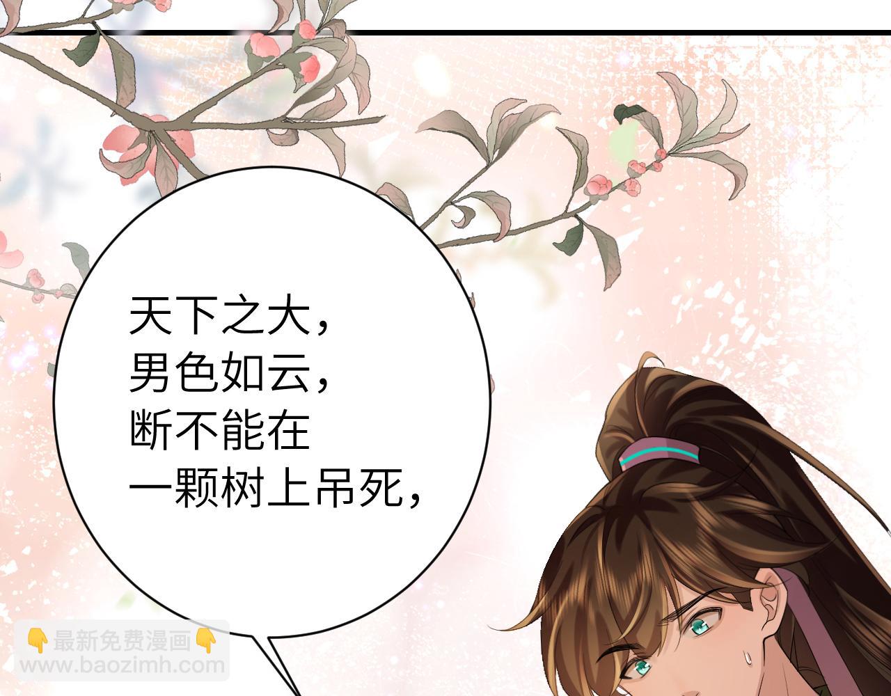 炮灰閨女的生存方式 - 第206話 七七的理想…(1/3) - 5