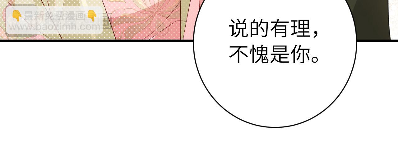 炮灰闺女的生存方式 - 第206话 七七的理想…(1/3) - 2